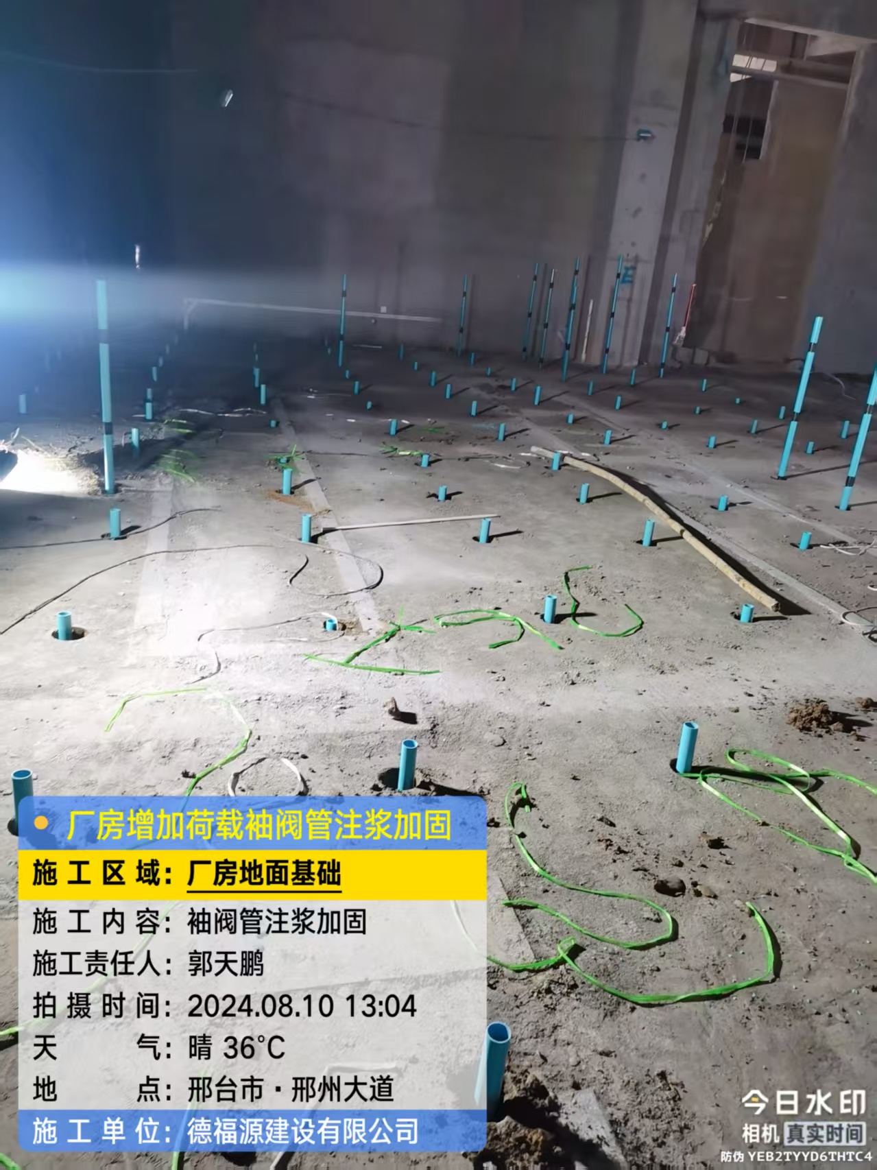 堆龙德庆袖阀管注浆施工