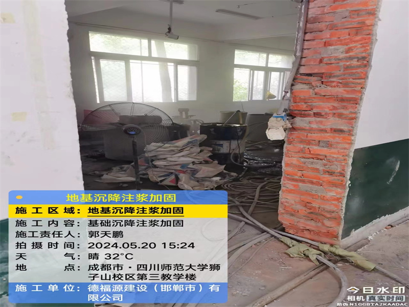 堆龙德庆高压旋喷注浆在地基下沉注浆加固中的应用