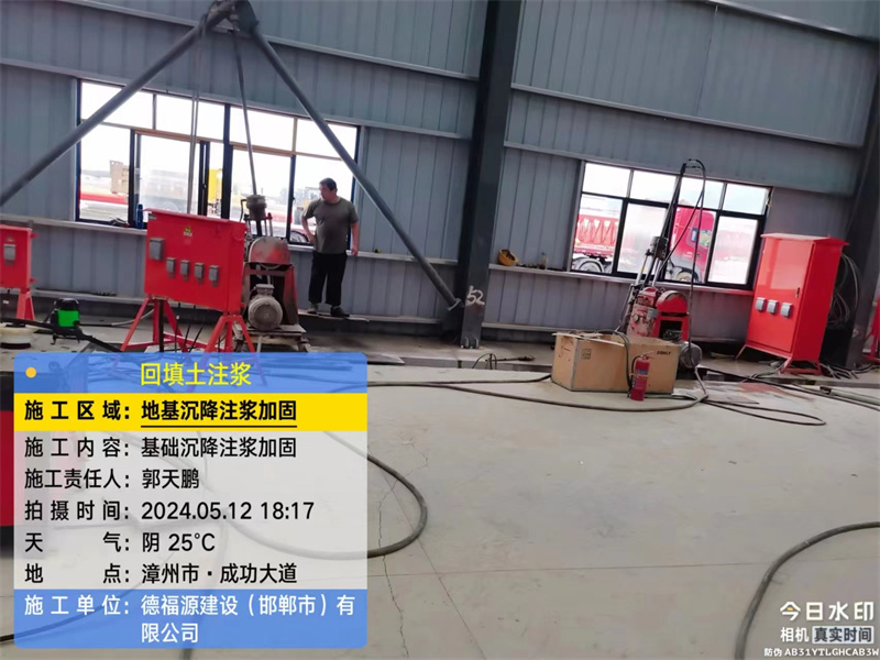 堆龙德庆地基下沉注浆加固后的房屋稳固性评价