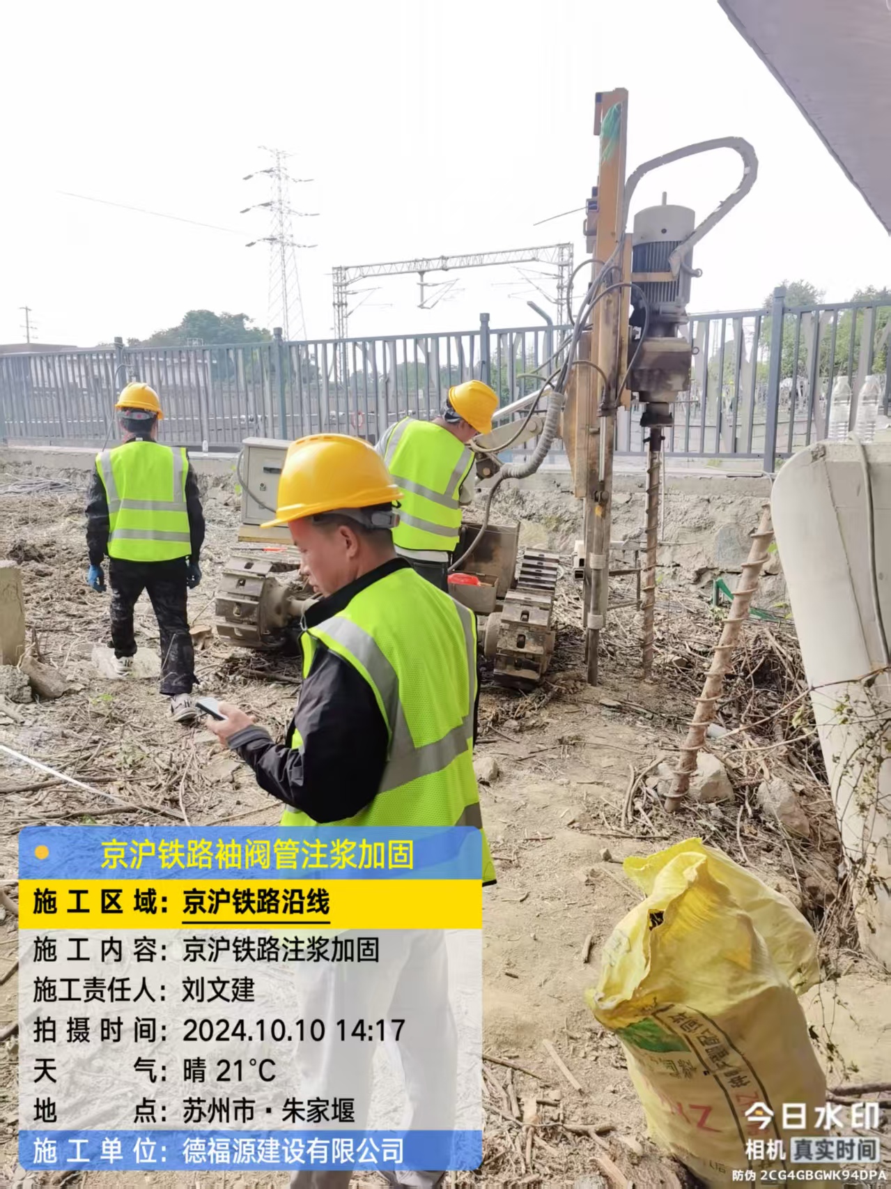 堆龙德庆袖阀管注浆工艺